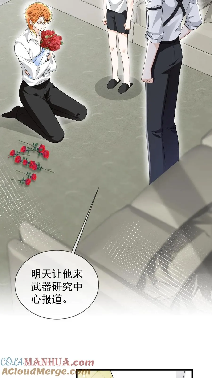 第74话 共浴 第17页