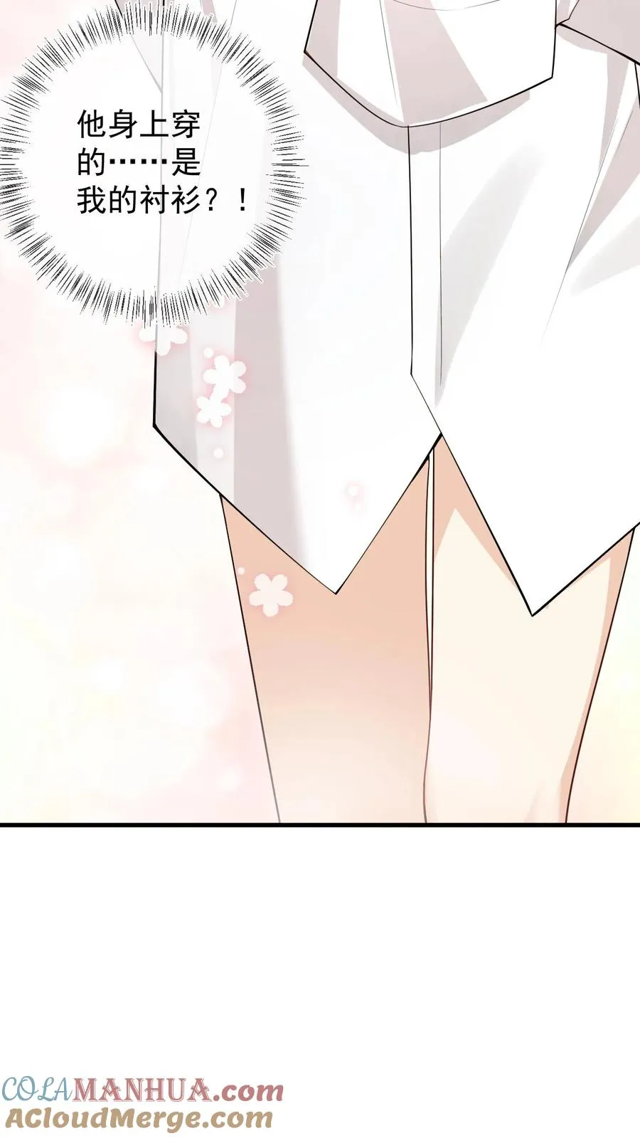 第74话 共浴 第29页