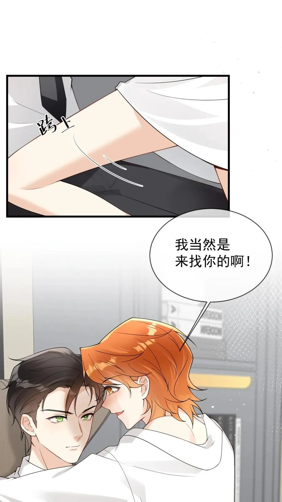 第74话 共浴 第30页