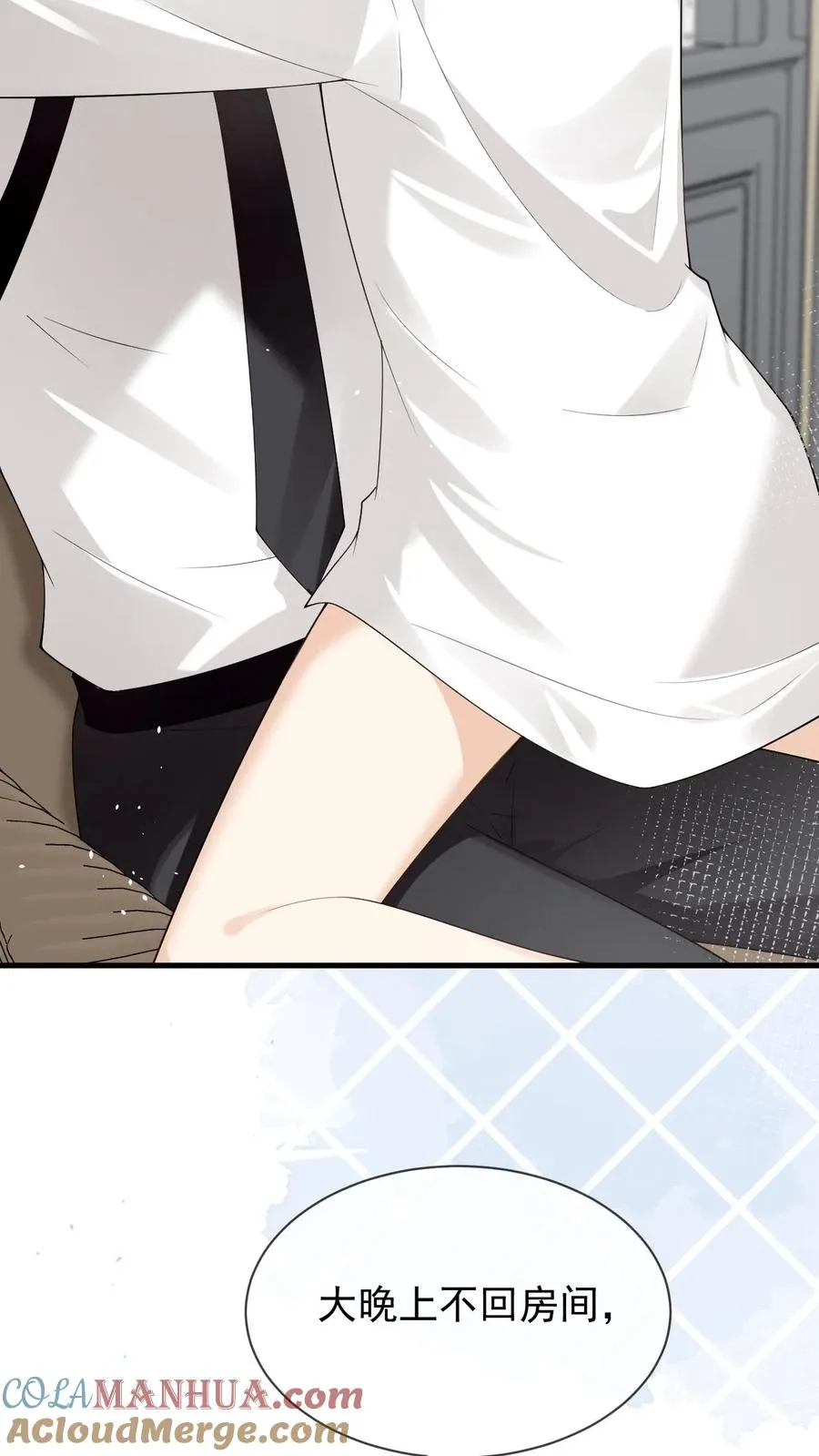 第74话 共浴 第31页