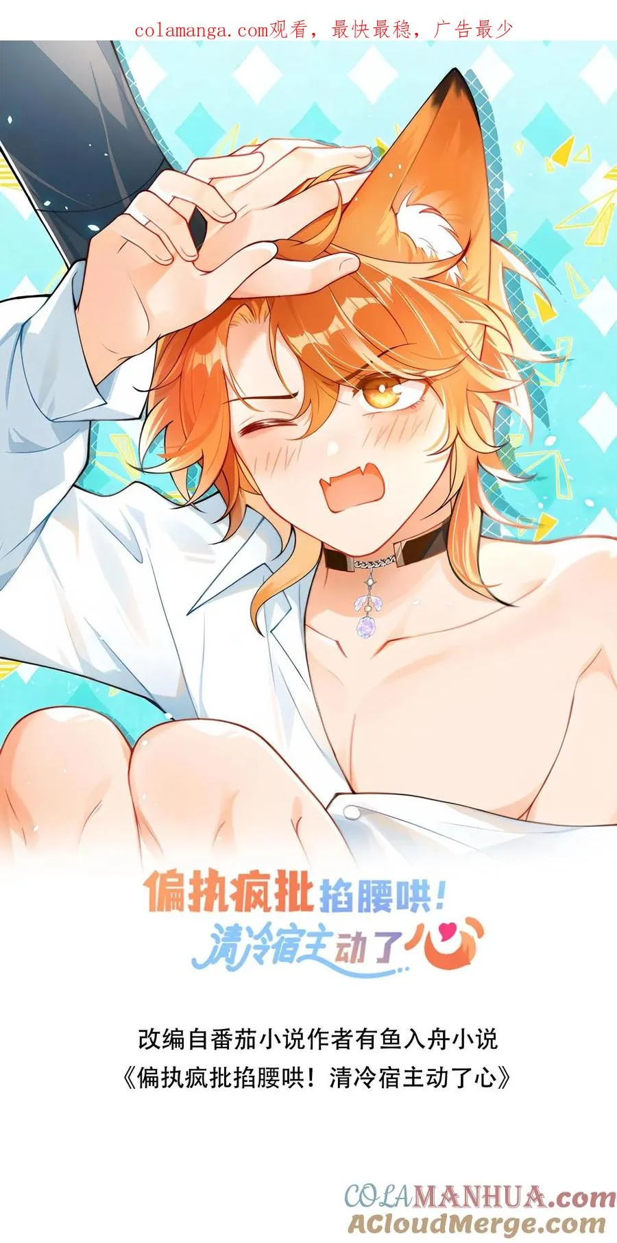 第75话 我要跟你离婚 第1页