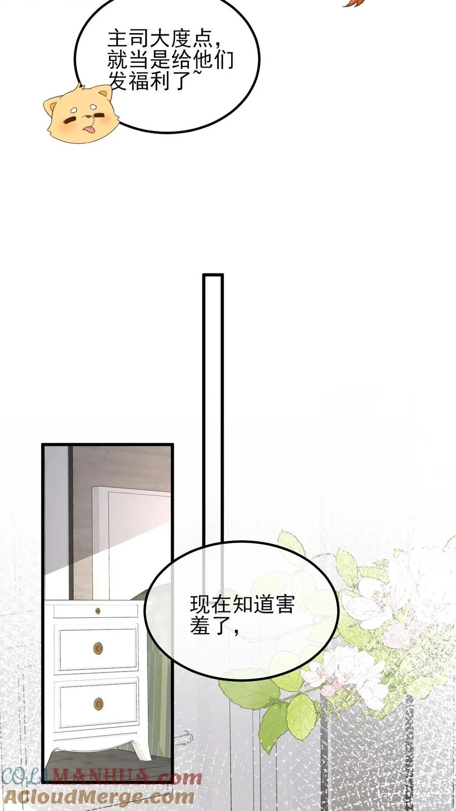 第75话 我要跟你离婚 第5页