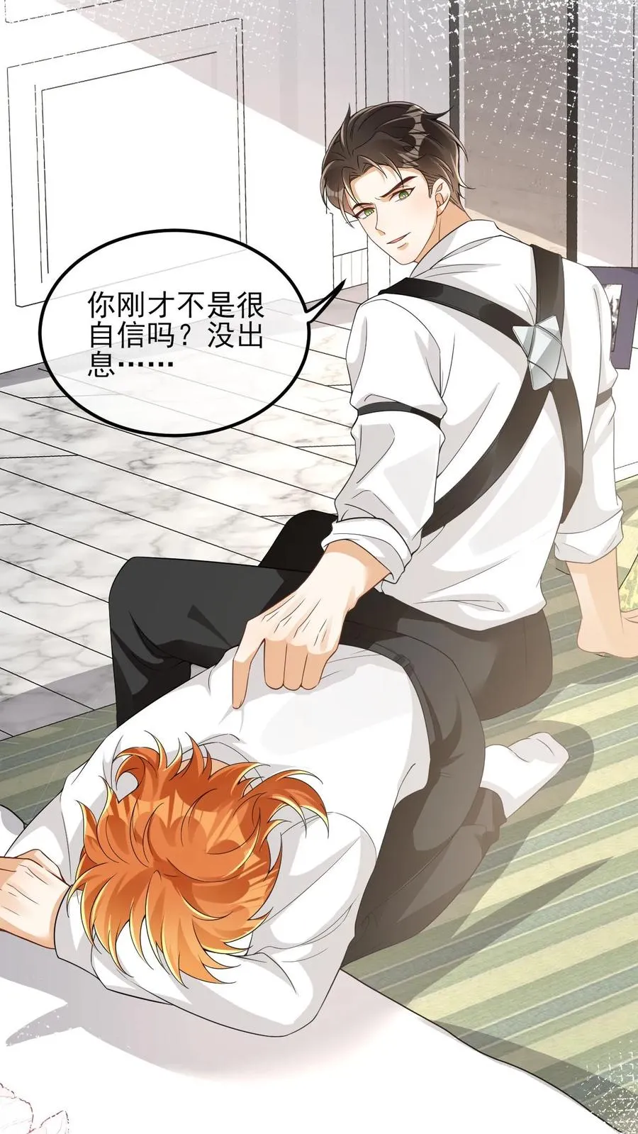 第75话 我要跟你离婚 第6页