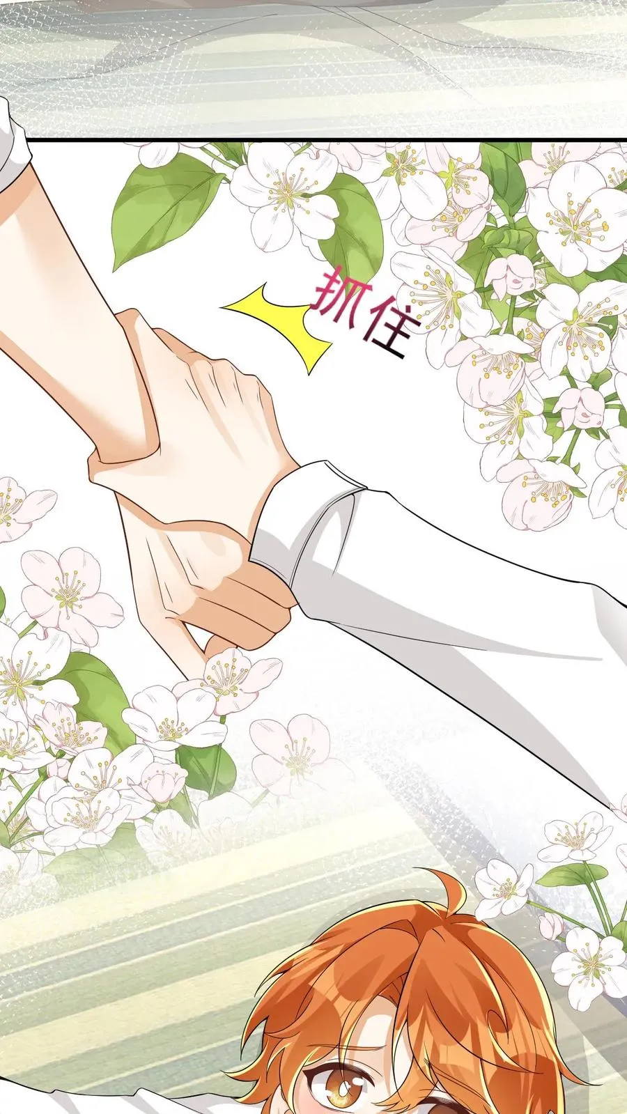 第75话 我要跟你离婚 第8页