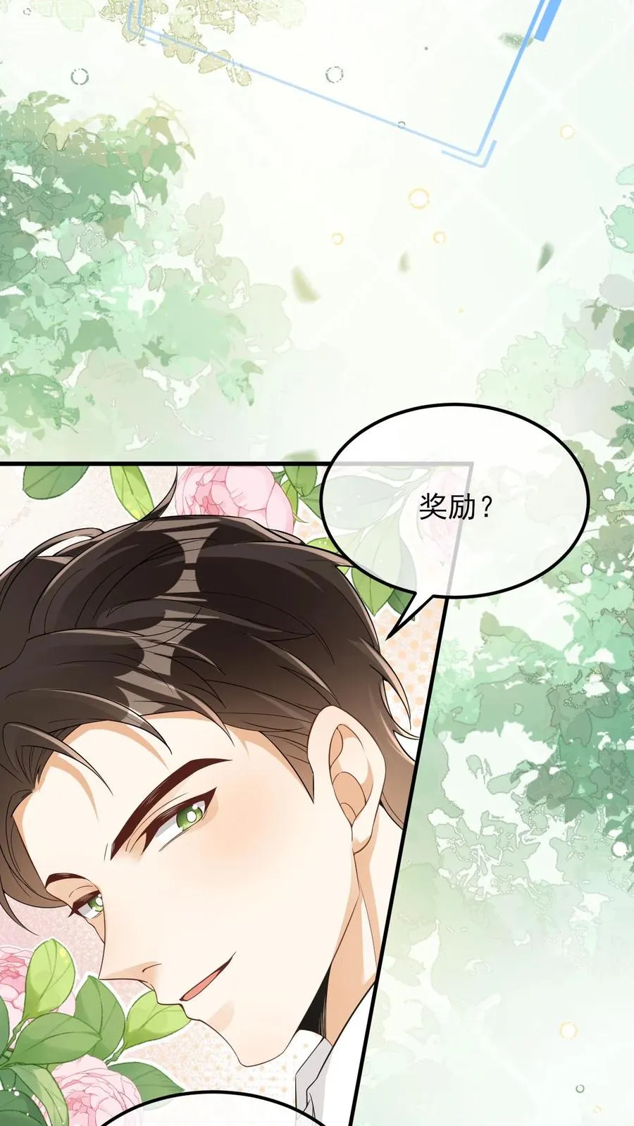 第75话 我要跟你离婚 第10页