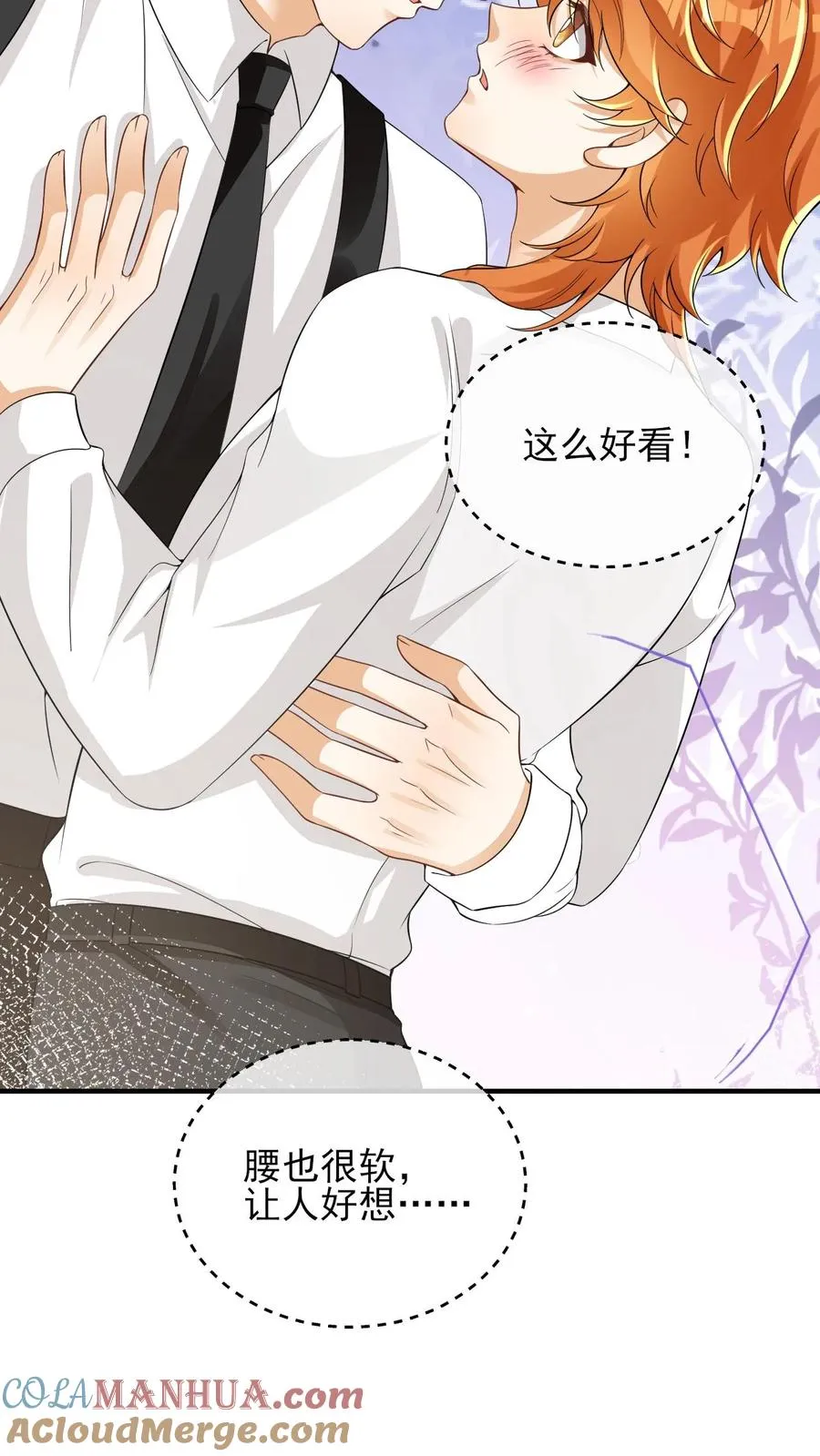 第75话 我要跟你离婚 第13页