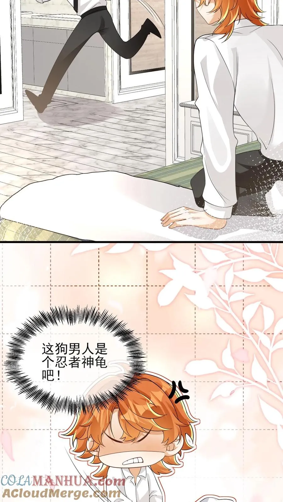 第75话 我要跟你离婚 第15页