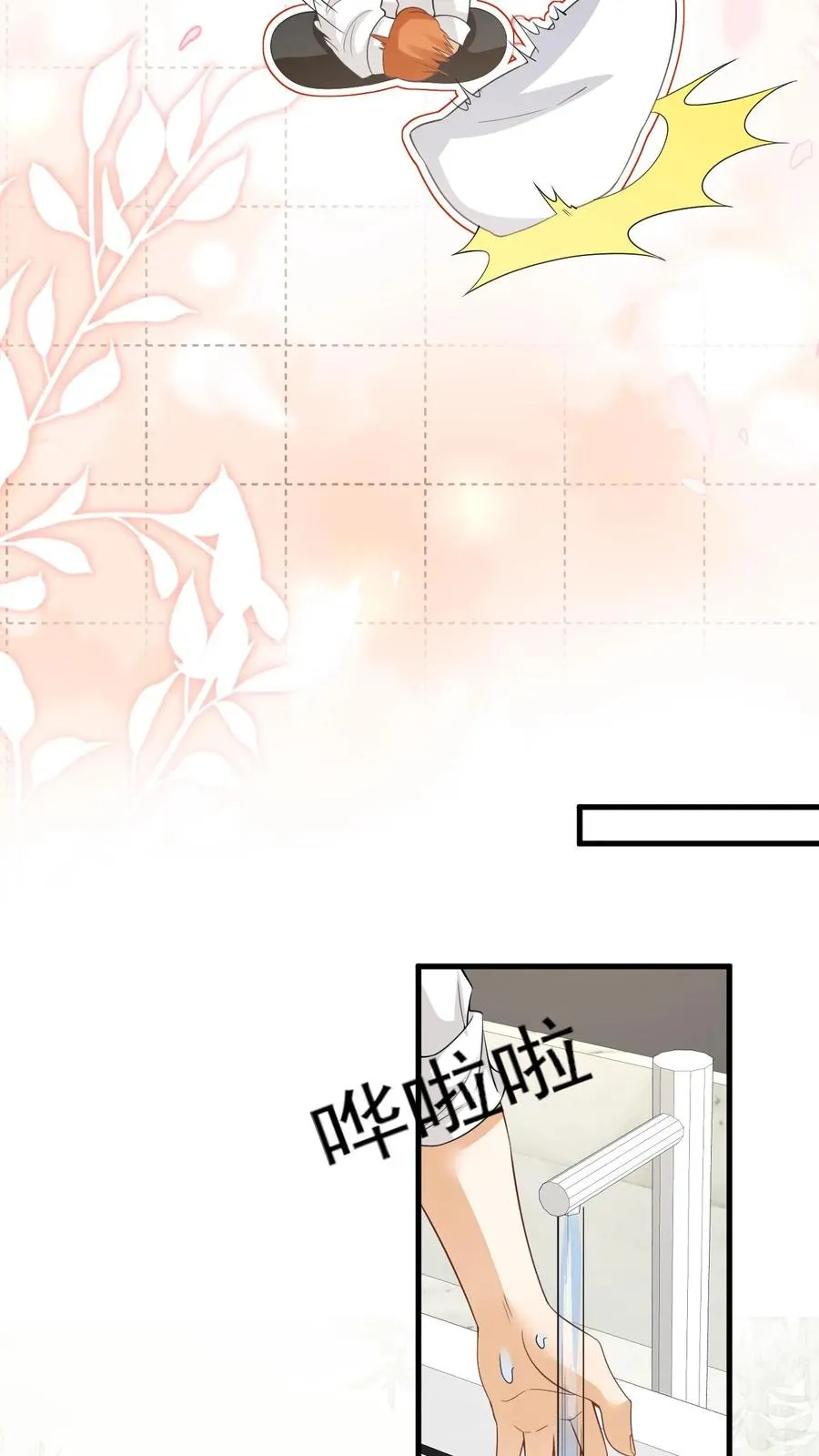 第75话 我要跟你离婚 第16页