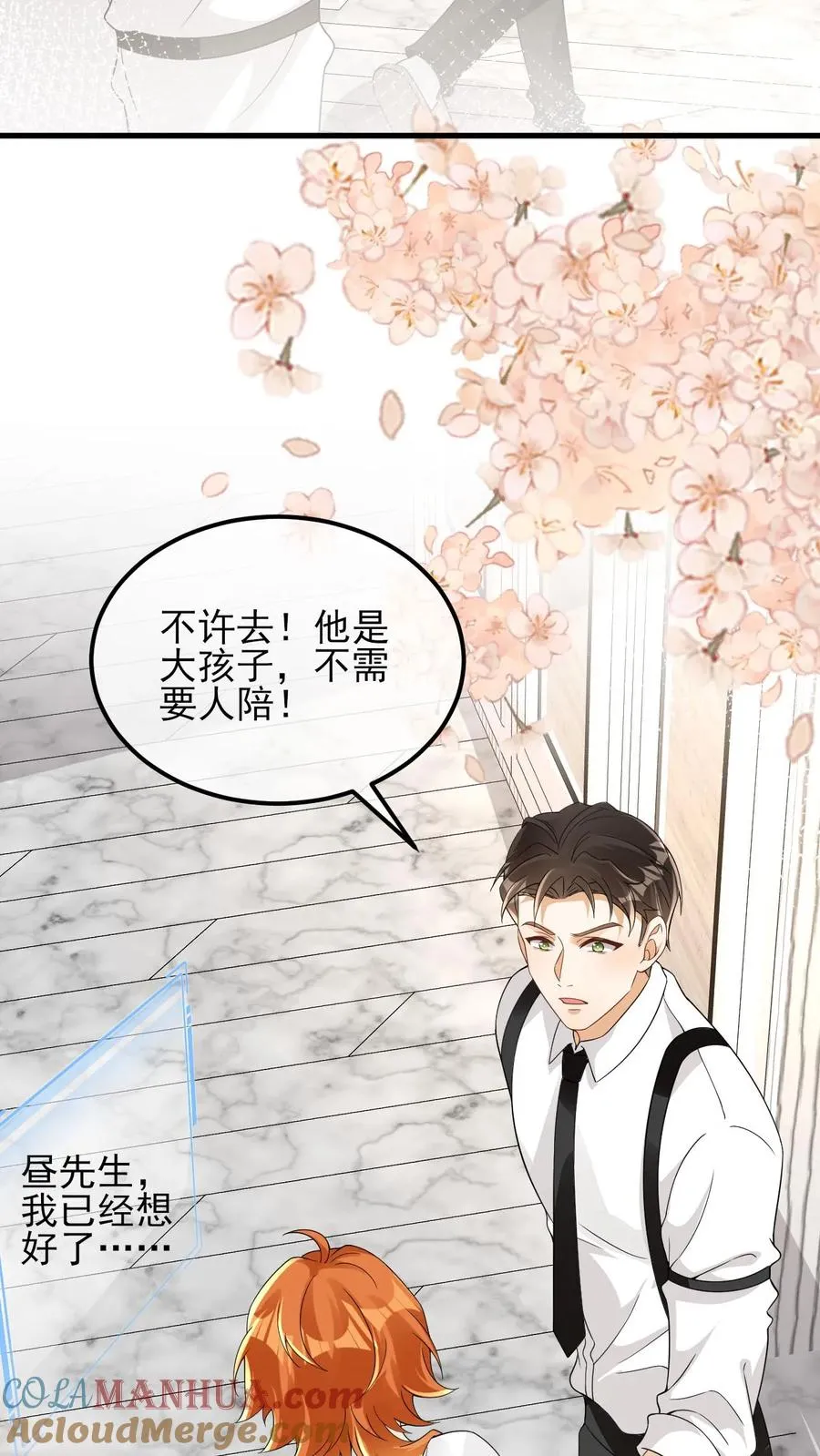 第75话 我要跟你离婚 第21页