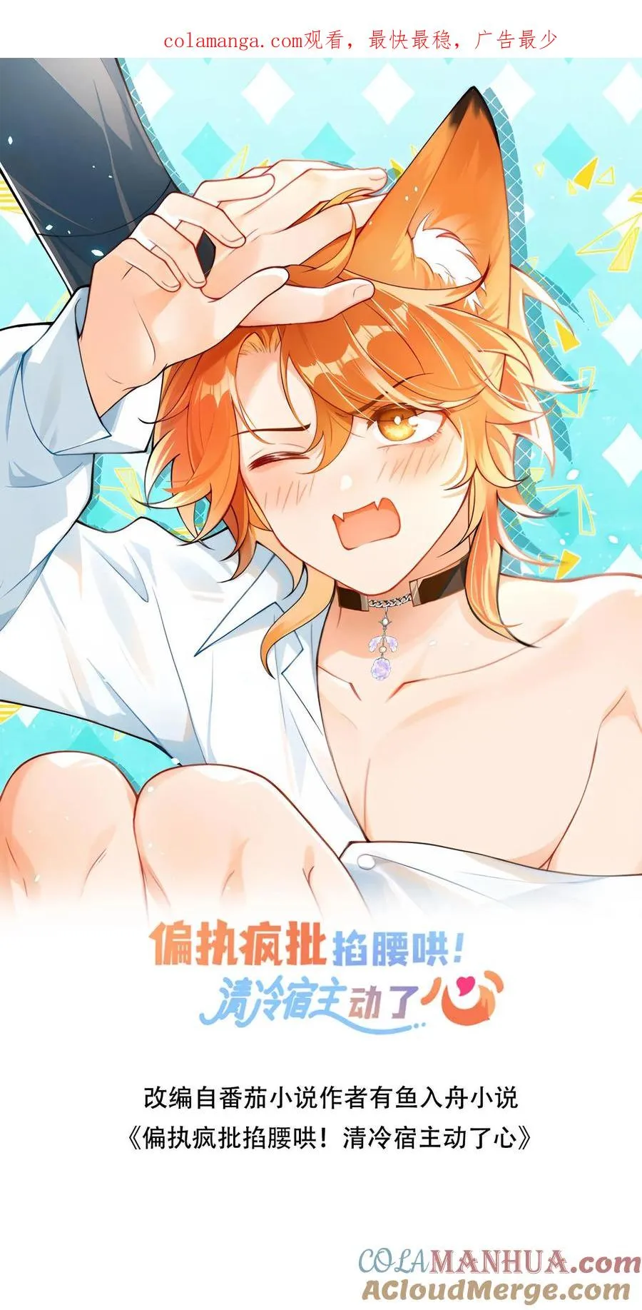 第76话 沙雕毒誓 第1页