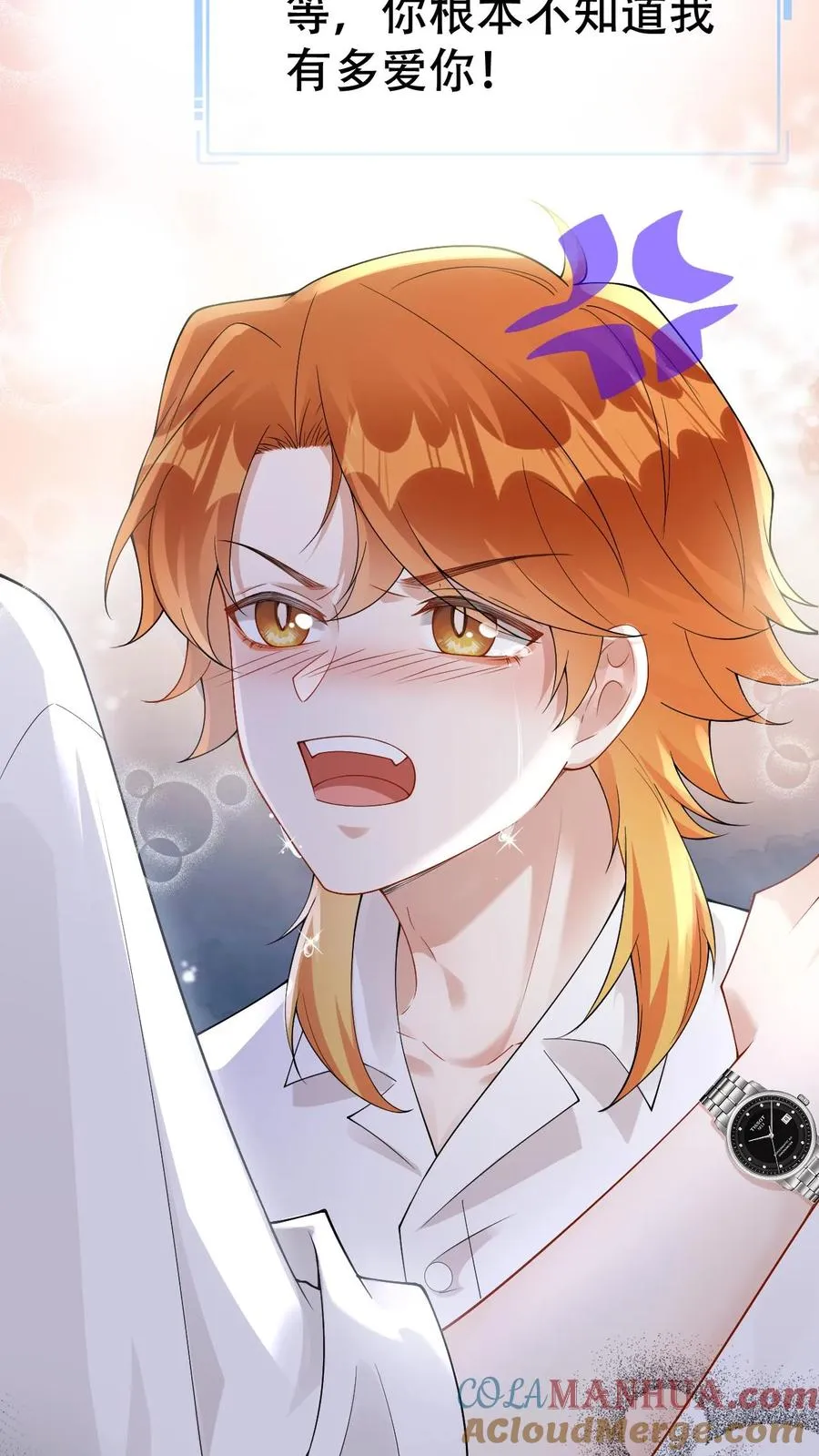 第76话 沙雕毒誓 第9页