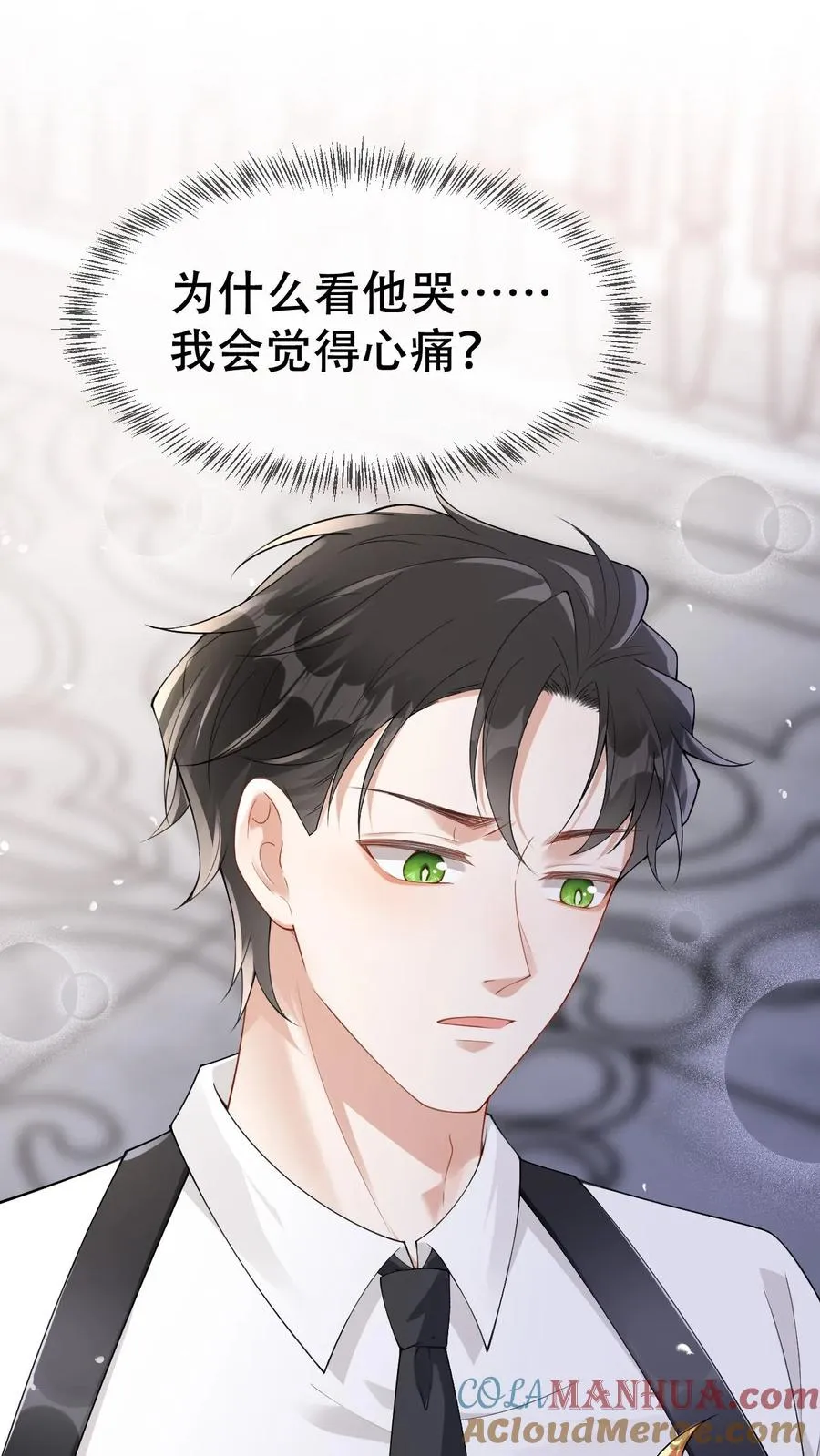 第76话 沙雕毒誓 第11页