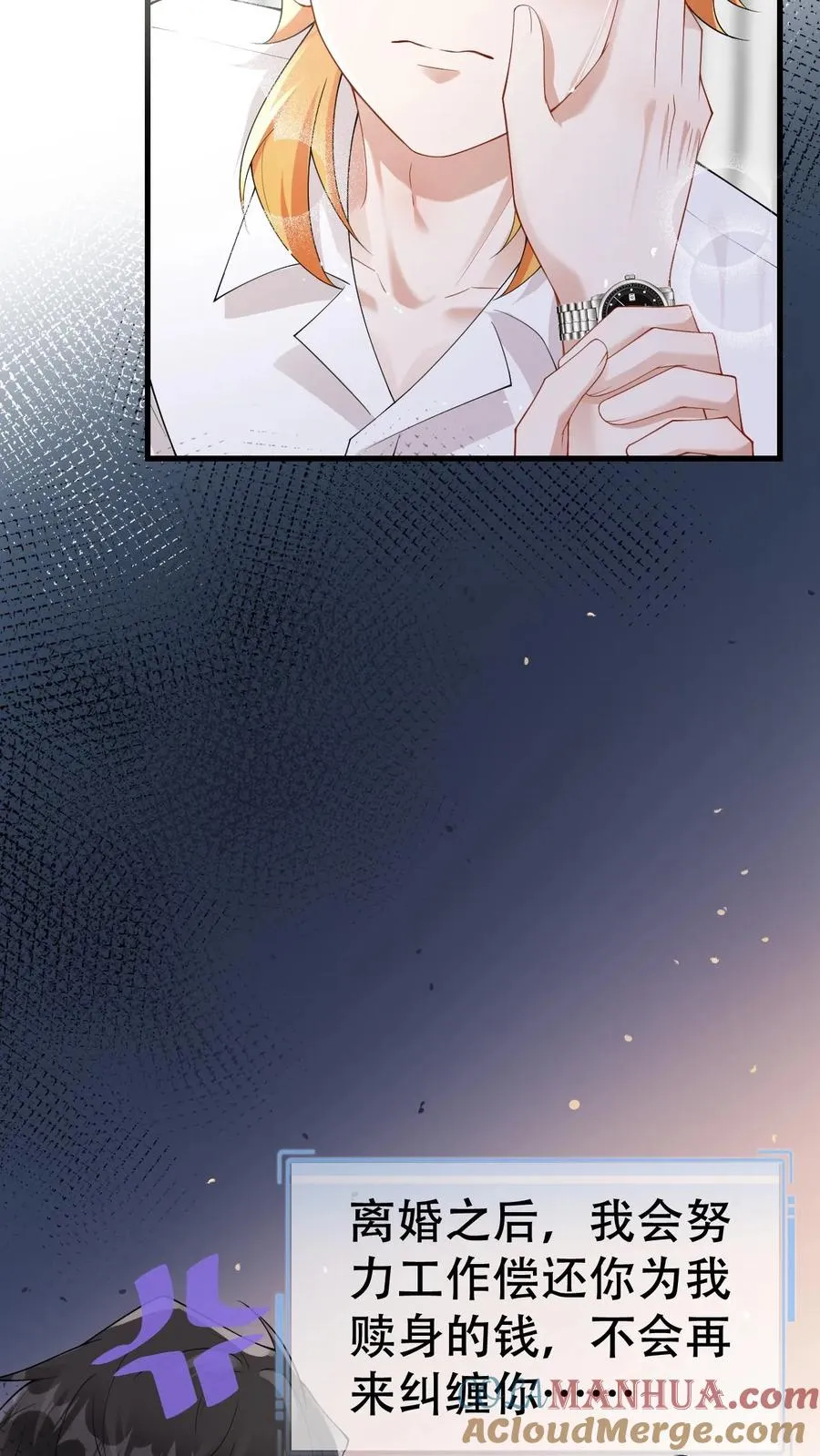 第76话 沙雕毒誓 第13页