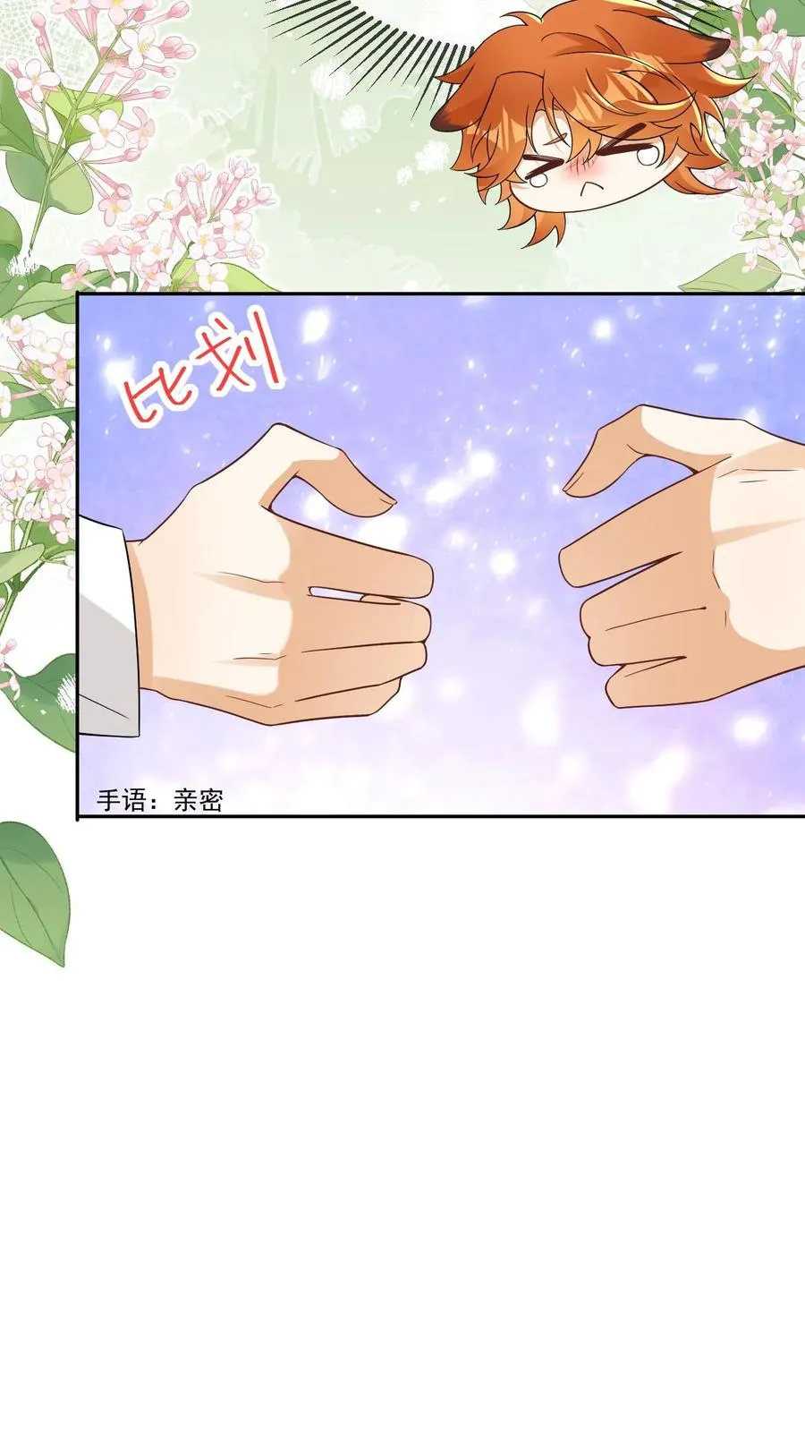 第77话 润花油 第10页