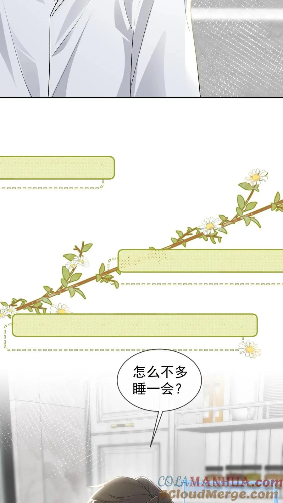 第78话 下了降头 第9页