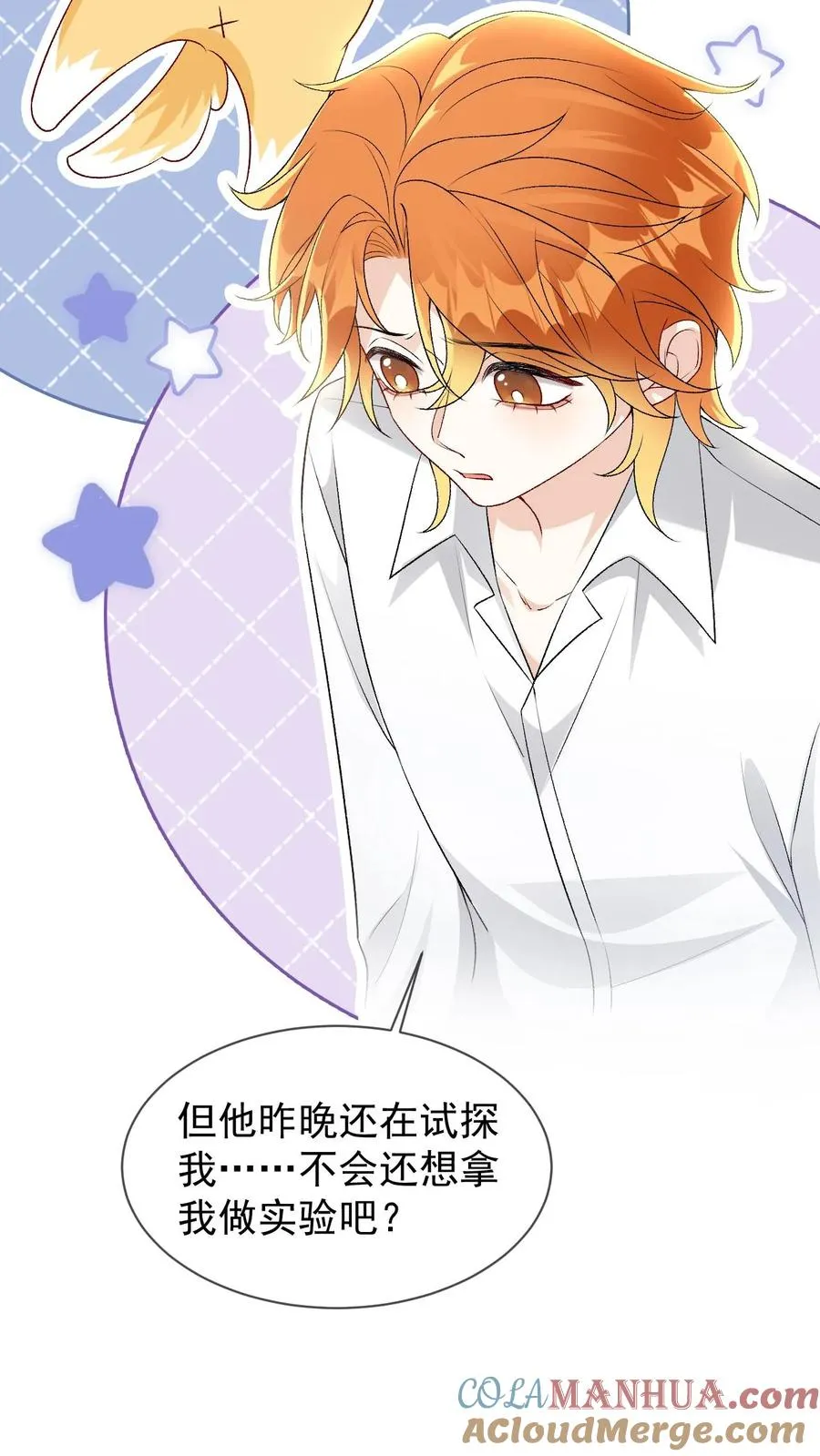 第78话 下了降头 第13页