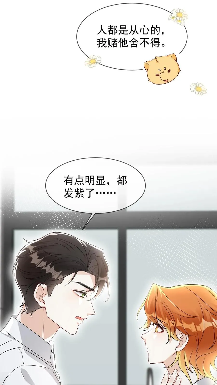 第78话 下了降头 第14页