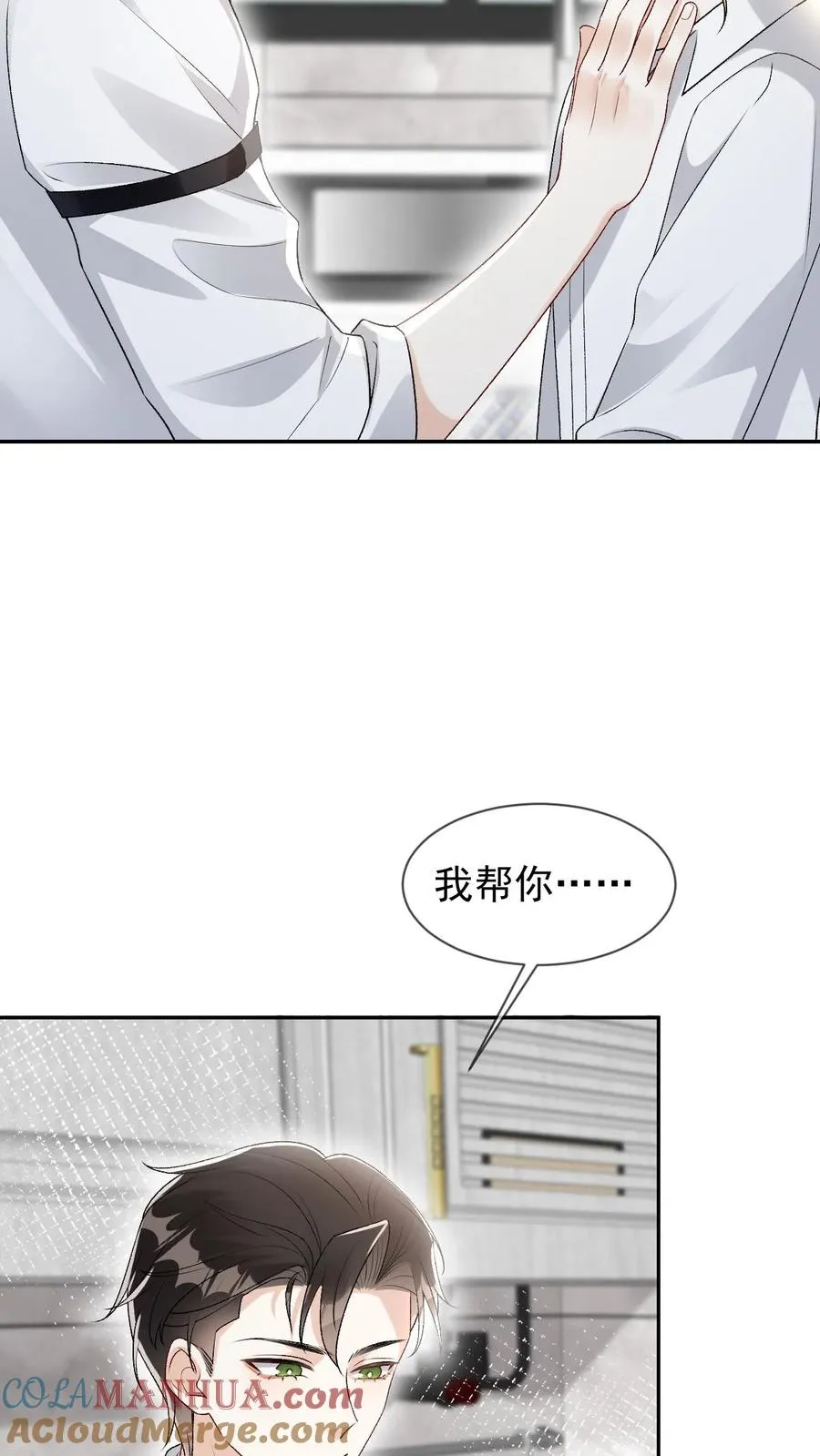 第78话 下了降头 第15页