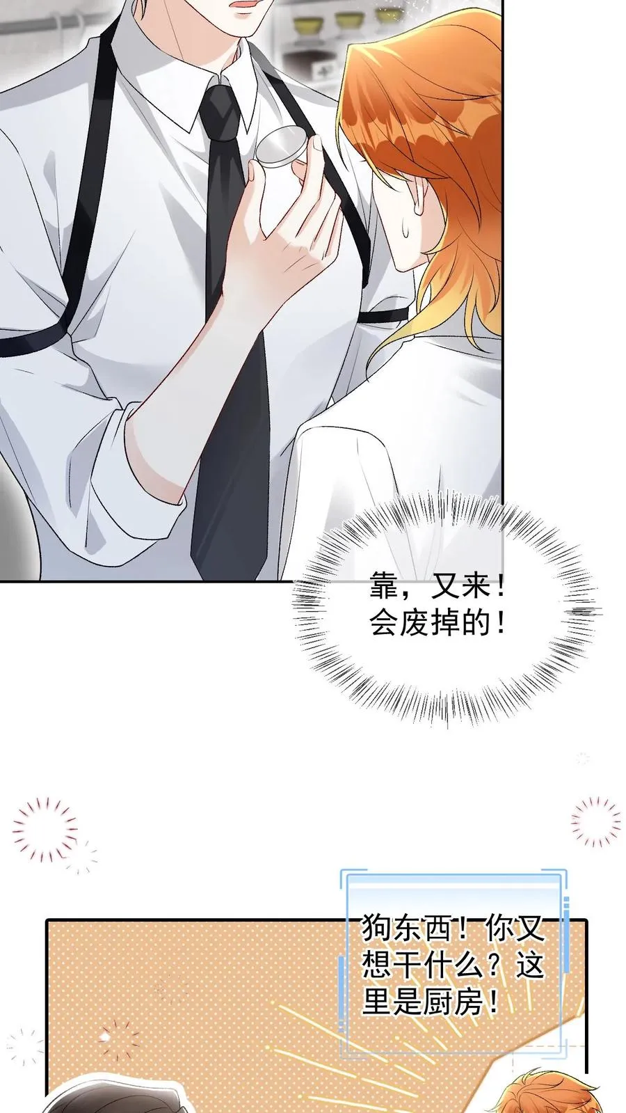 第78话 下了降头 第16页