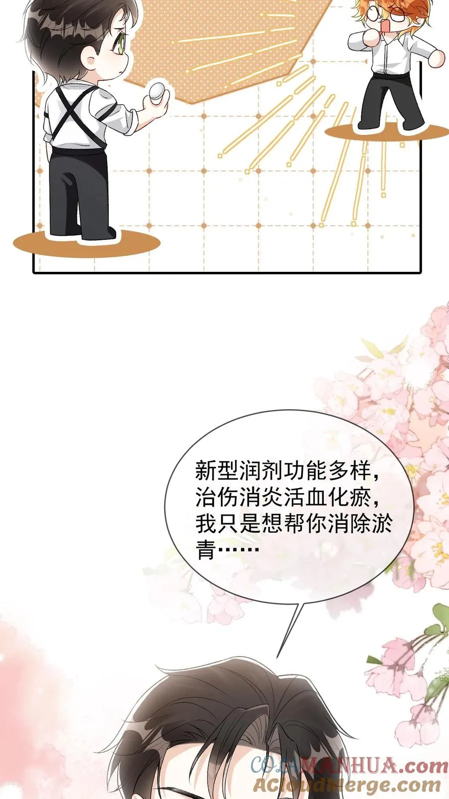 第78话 下了降头 第17页