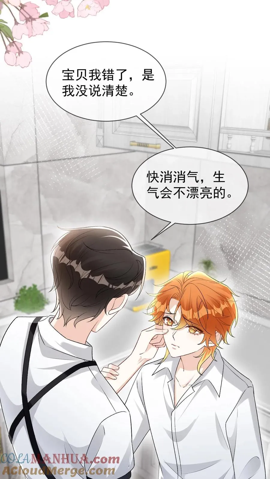第78话 下了降头 第19页