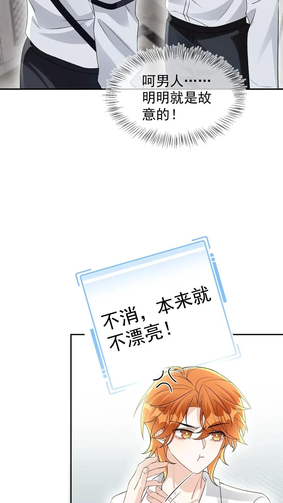 第78话 下了降头 第20页
