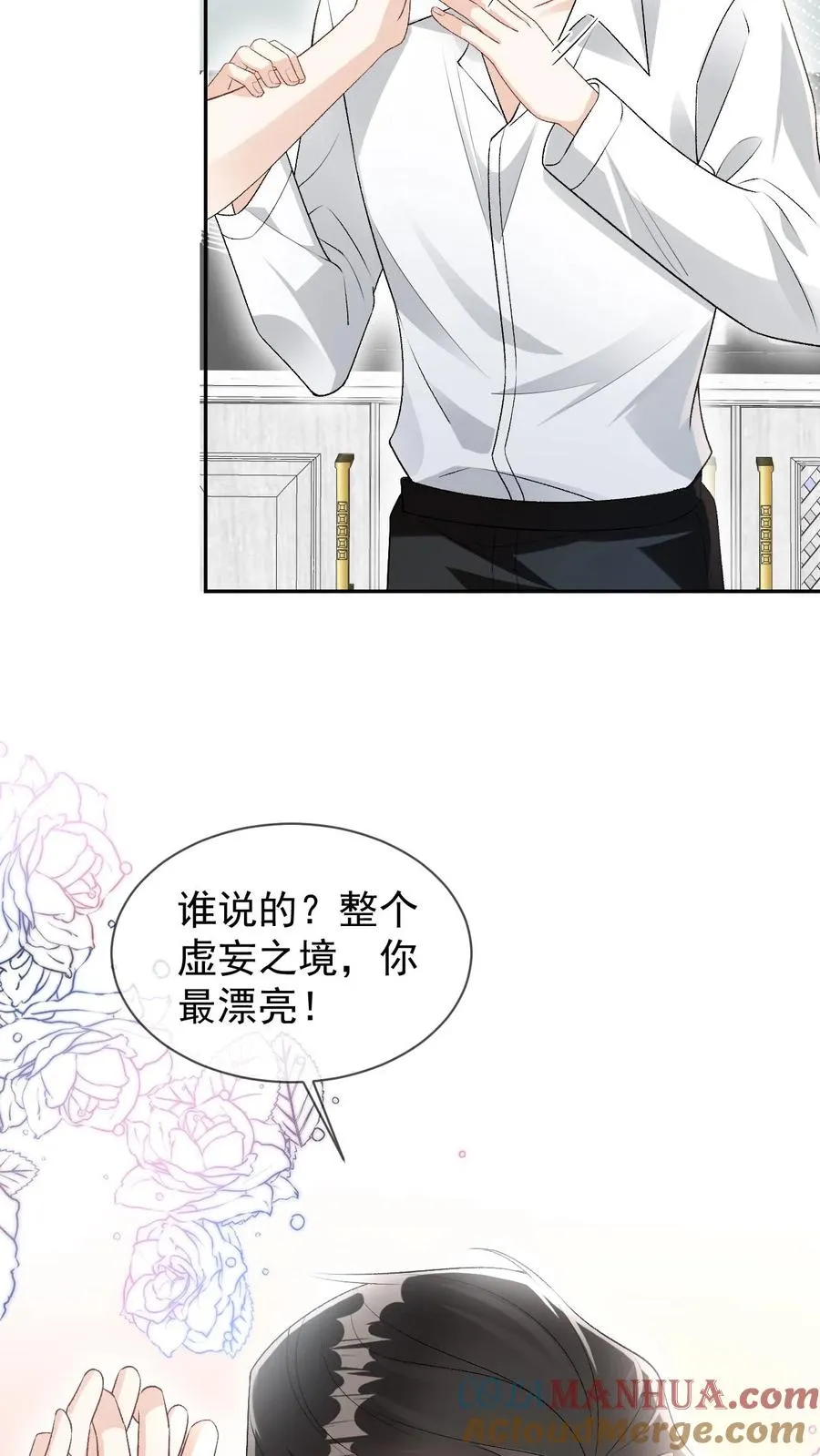 第78话 下了降头 第21页