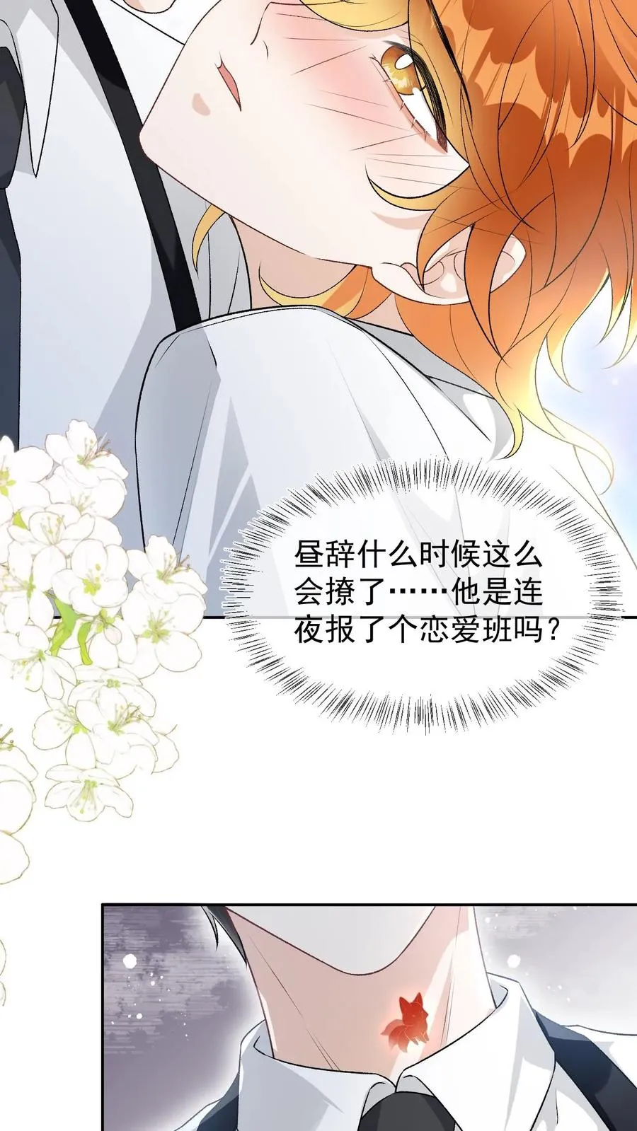 第78话 下了降头 第24页
