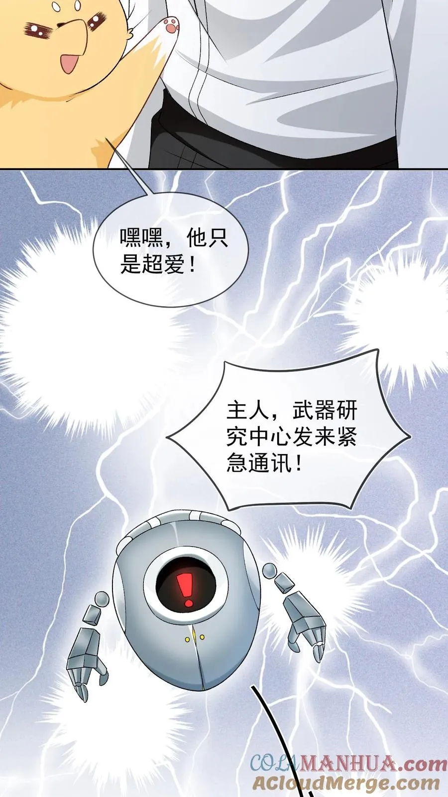 第78话 下了降头 第27页