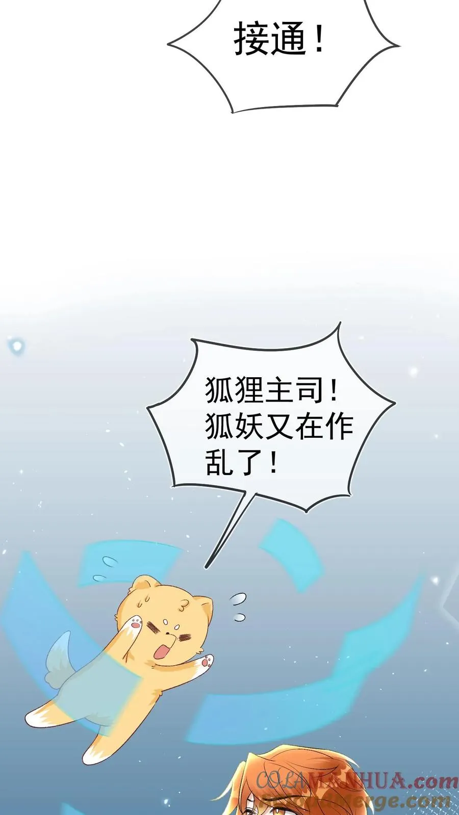 第78话 下了降头 第29页