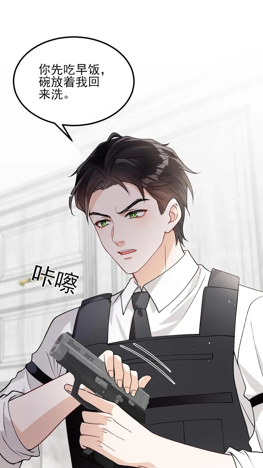 第79话 另一股神力 第2页