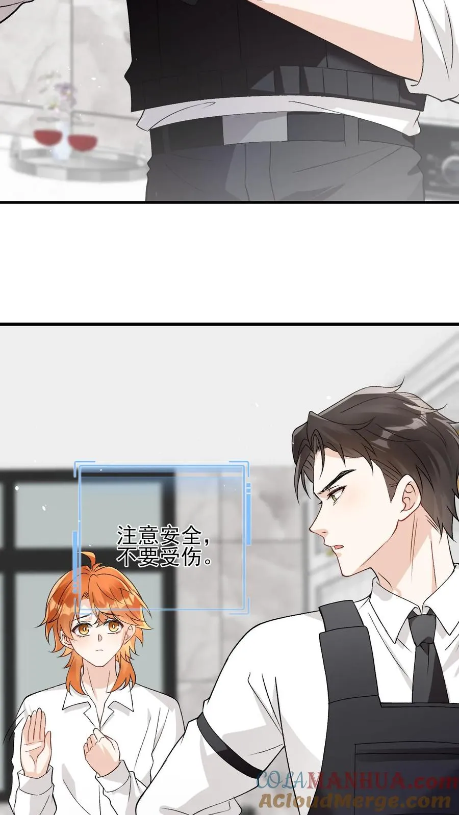 第79话 另一股神力 第3页