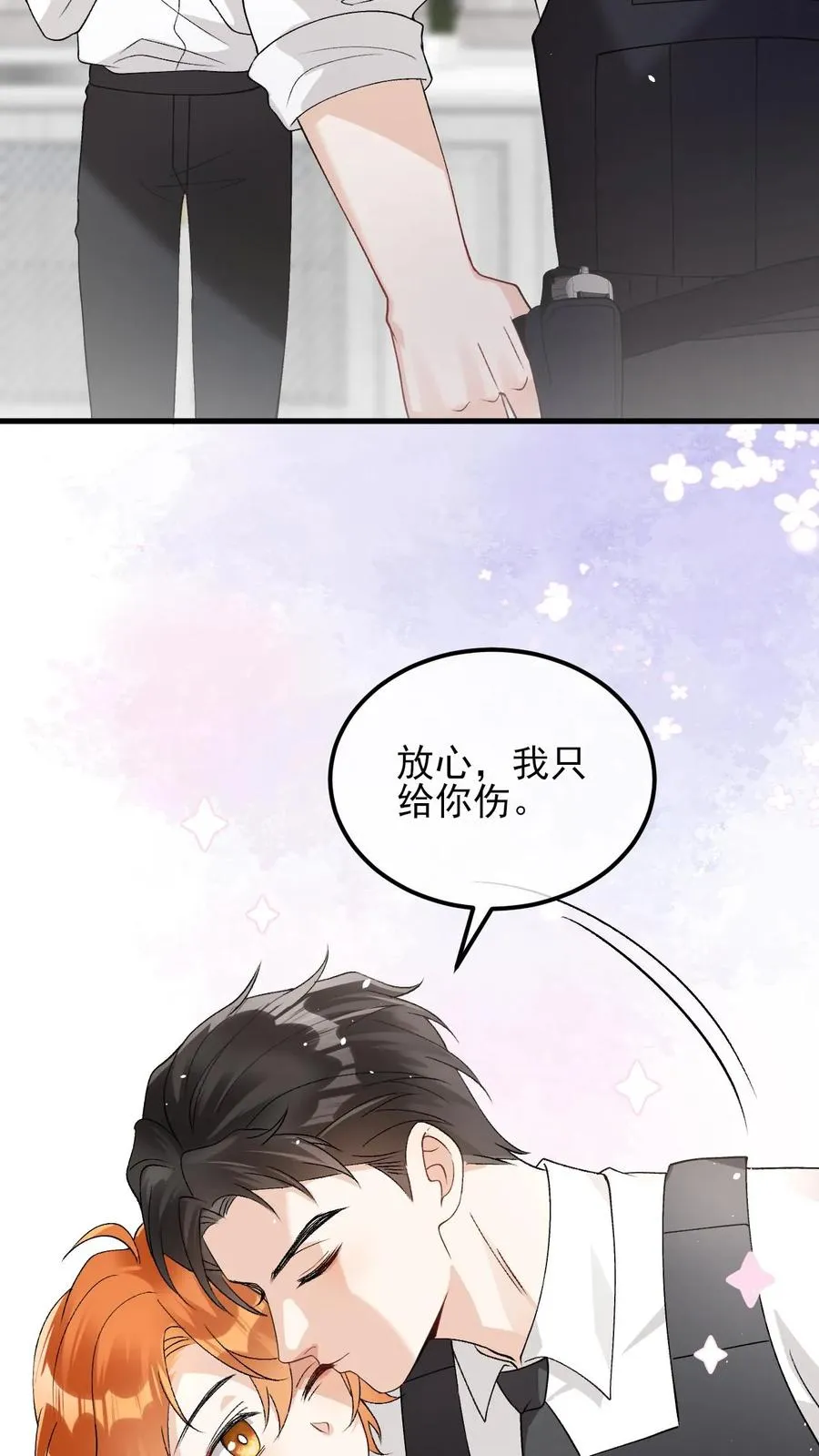 第79话 另一股神力 第4页