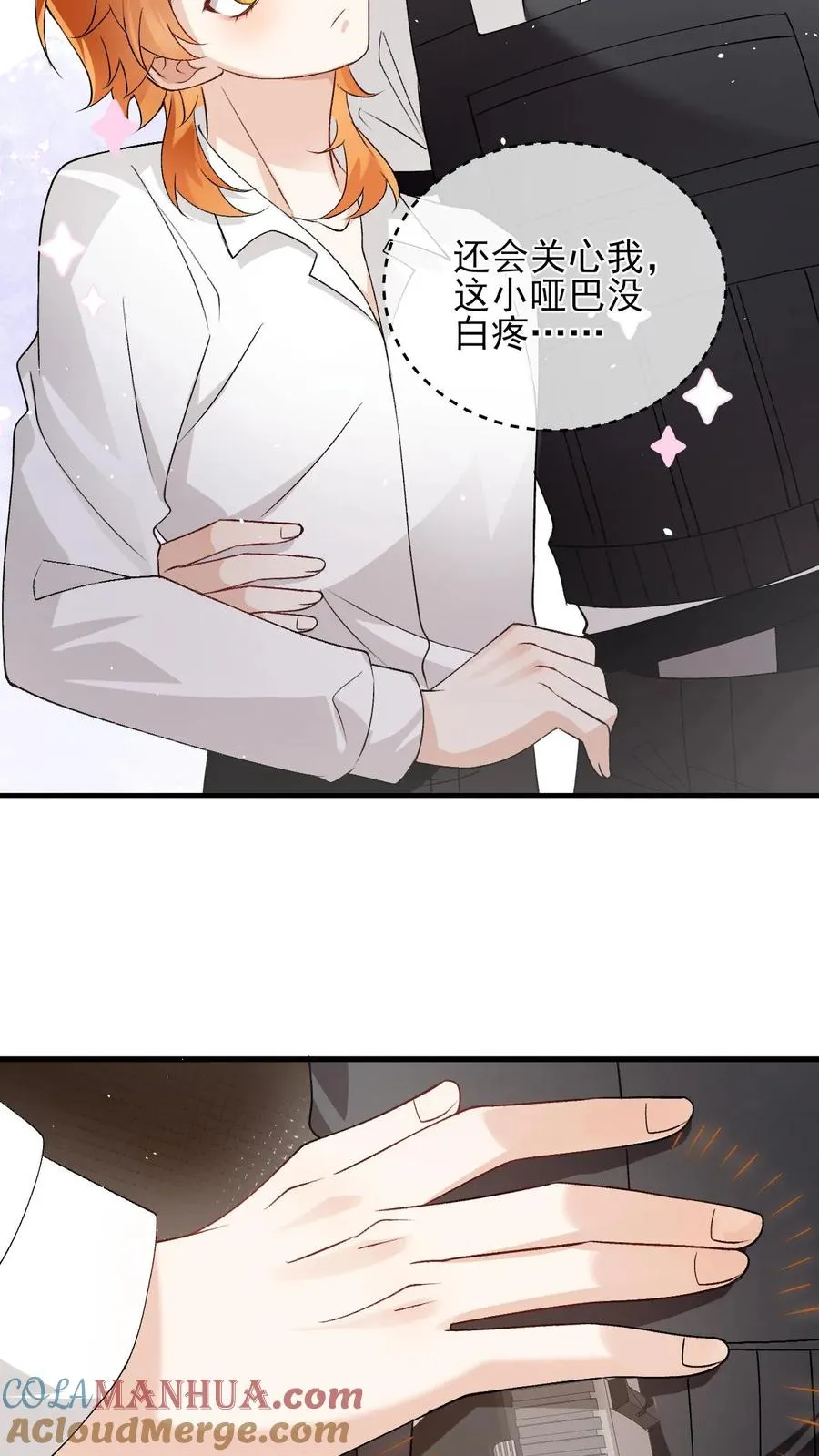 第79话 另一股神力 第5页