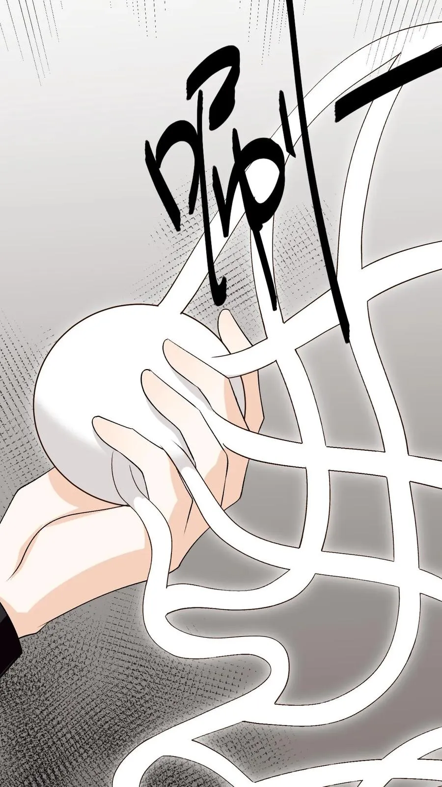 第79话 另一股神力 第16页