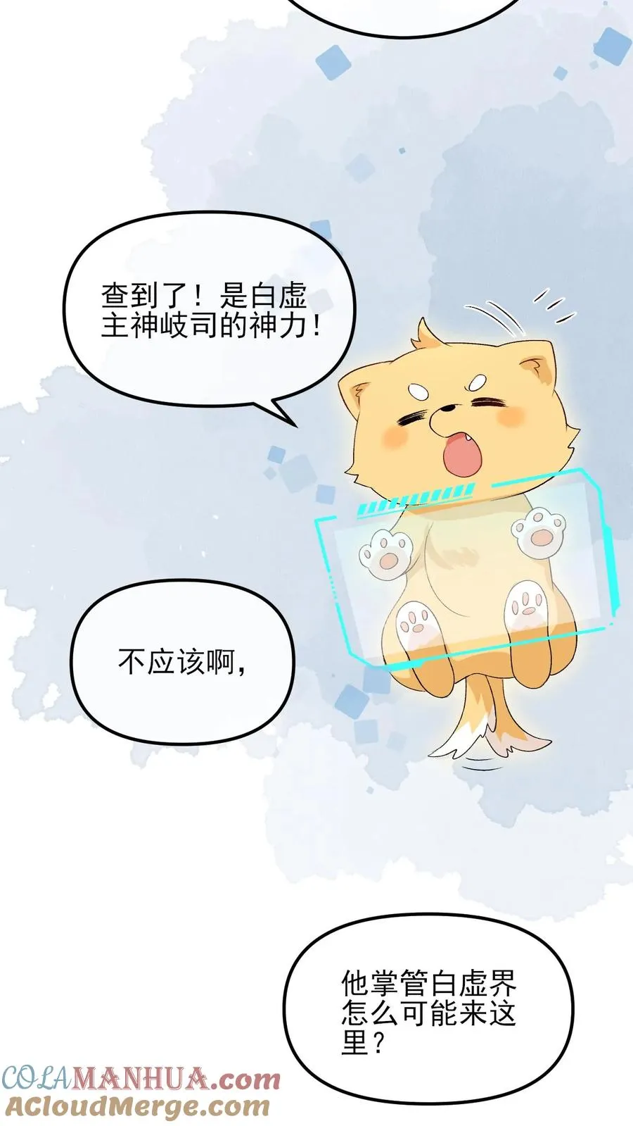 第79话 另一股神力 第19页