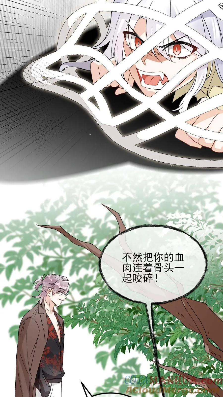 第79话 另一股神力 第23页