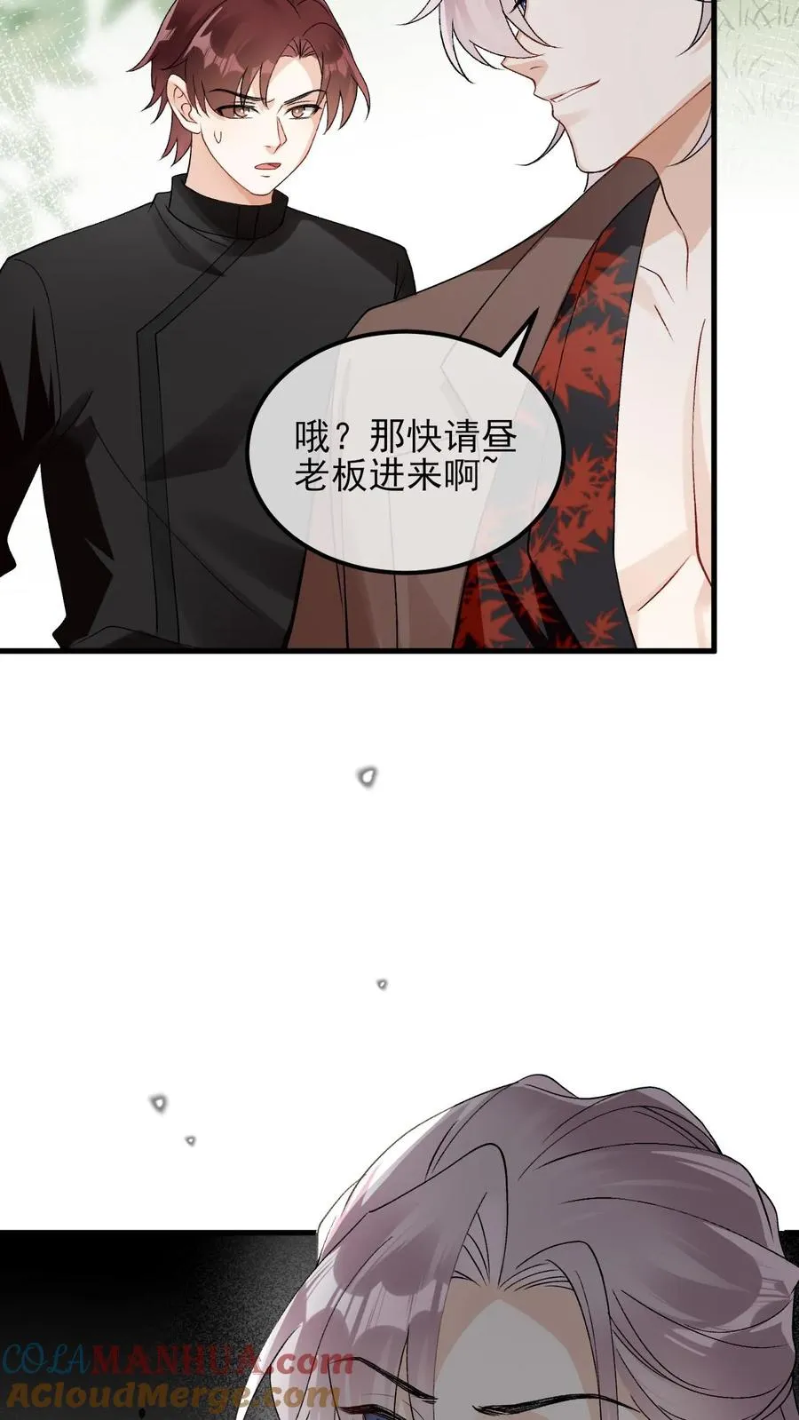 第79话 另一股神力 第25页