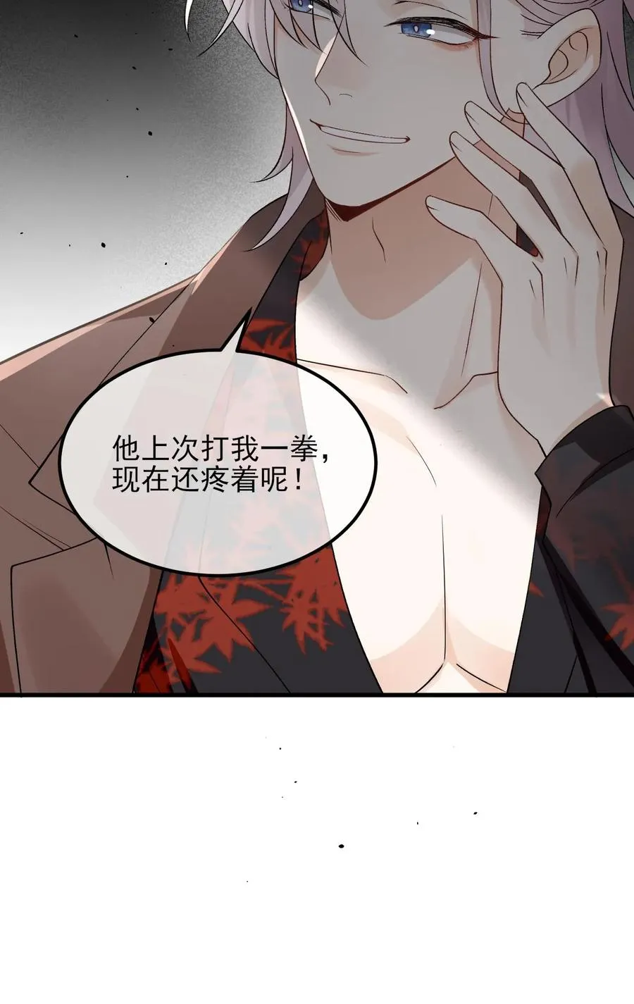 第79话 另一股神力 第26页
