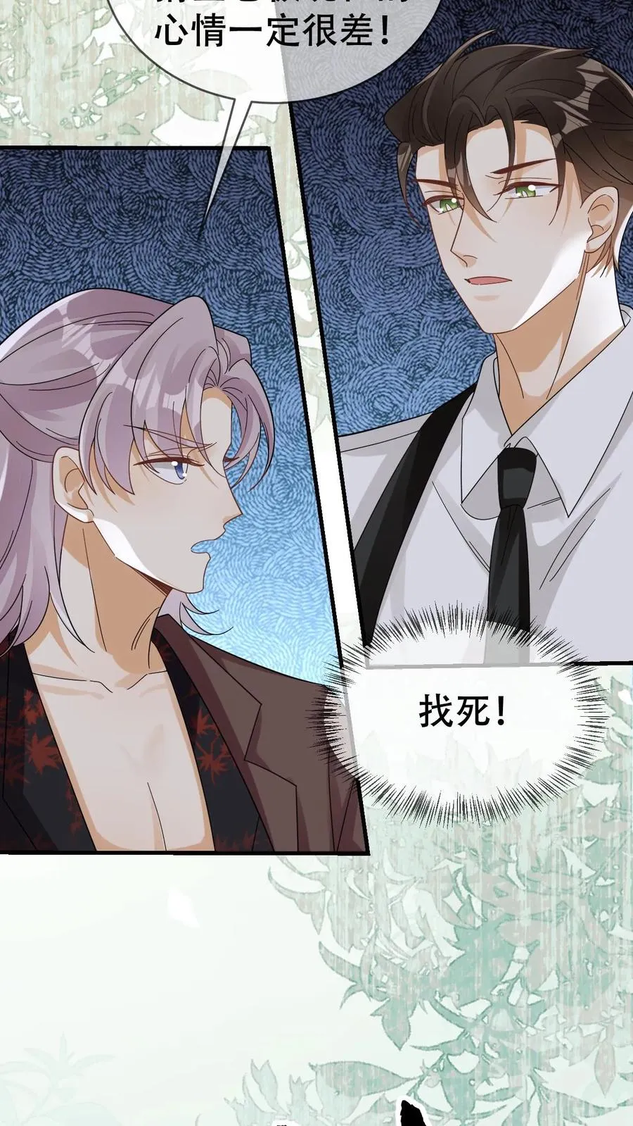 第80话 抓回去给我老婆当宠物 第6页