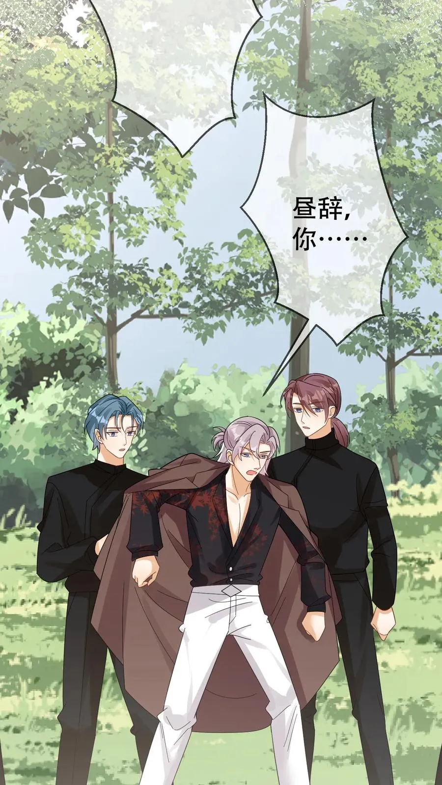 第80话 抓回去给我老婆当宠物 第8页