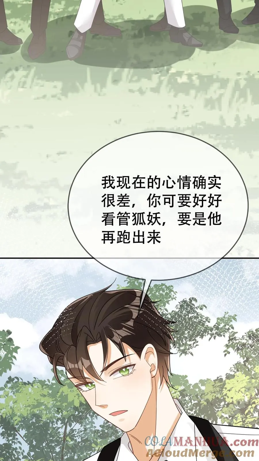第80话 抓回去给我老婆当宠物 第9页