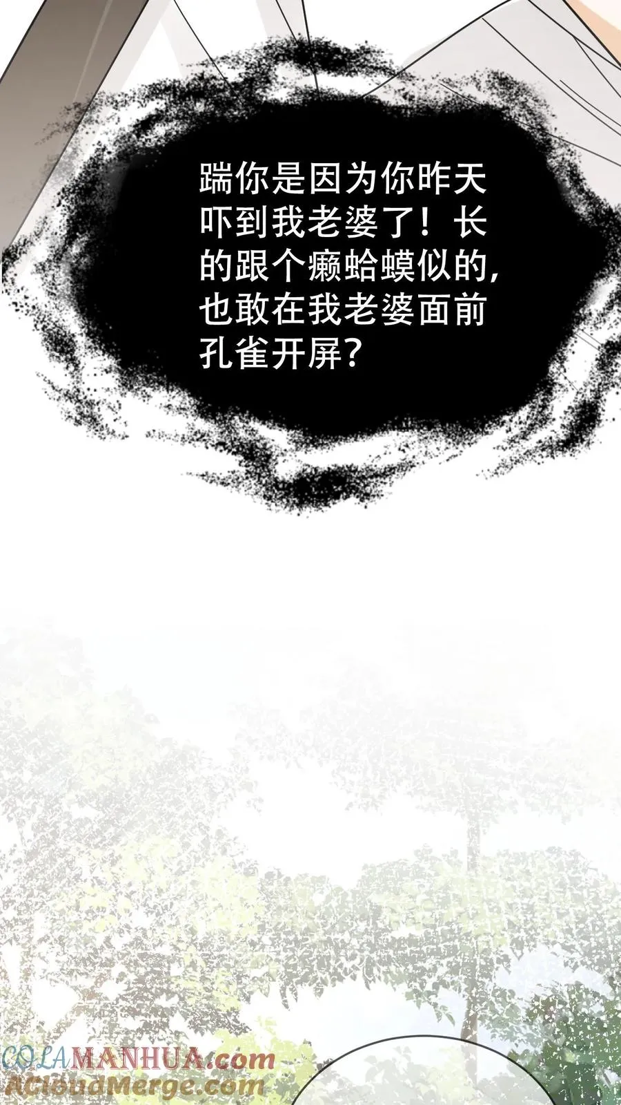 第80话 抓回去给我老婆当宠物 第13页