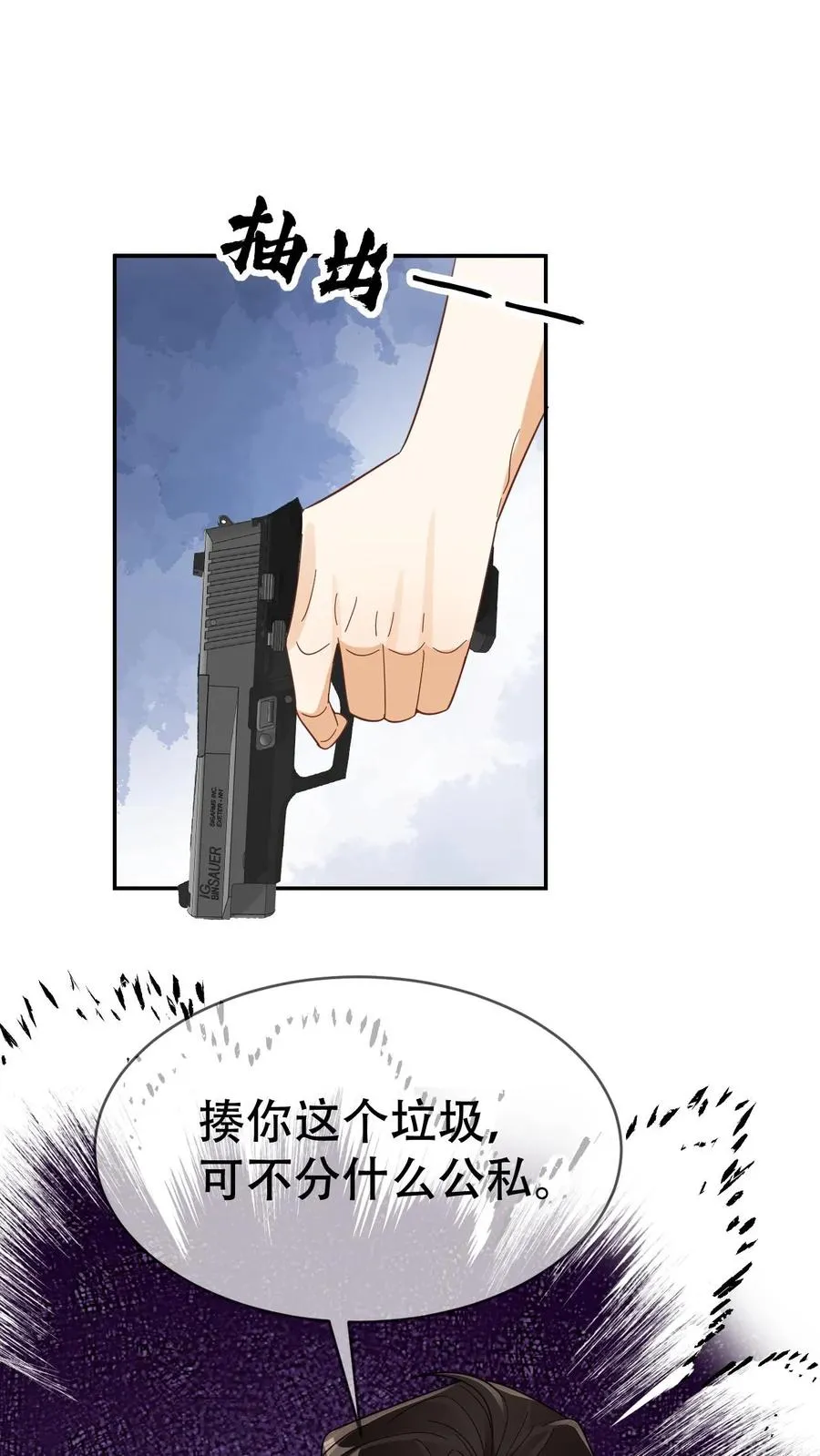 第80话 抓回去给我老婆当宠物 第16页
