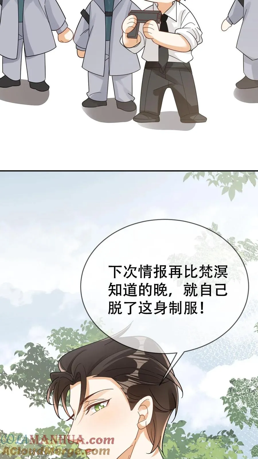 第80话 抓回去给我老婆当宠物 第27页