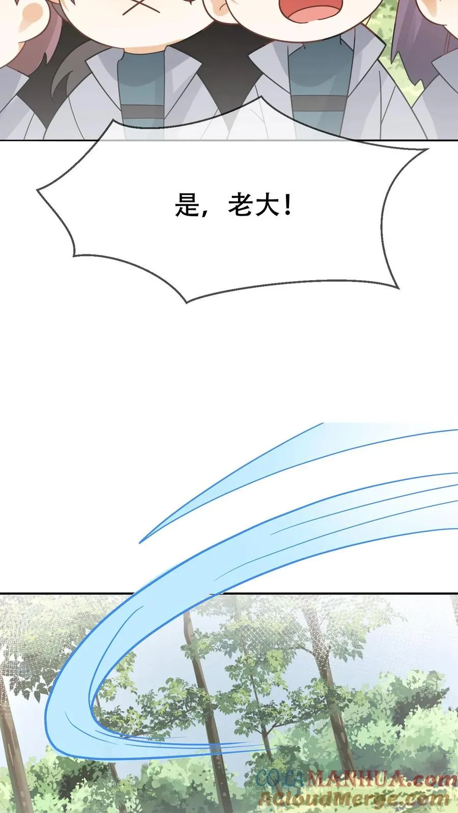 第80话 抓回去给我老婆当宠物 第29页