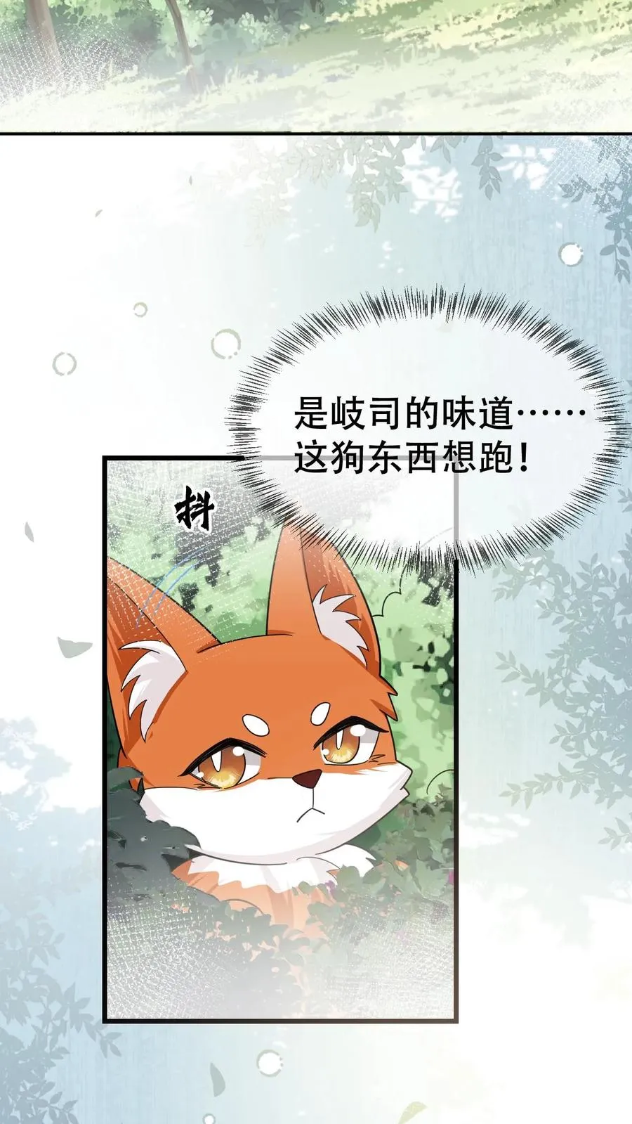 第80话 抓回去给我老婆当宠物 第30页