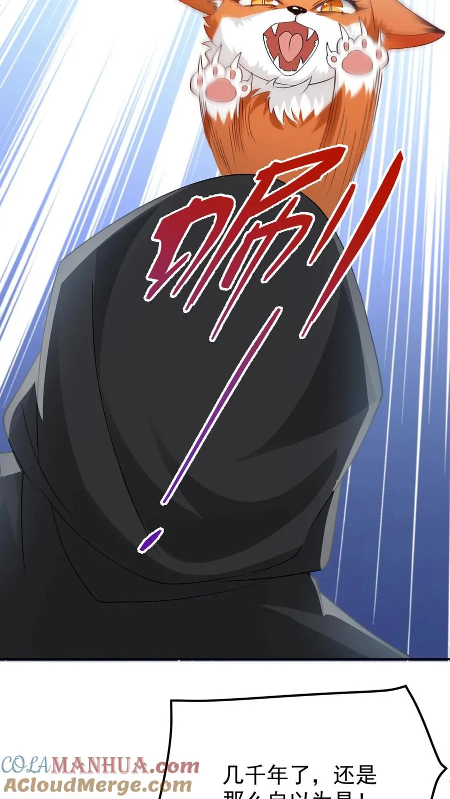 第81话 金鳞护身 第7页