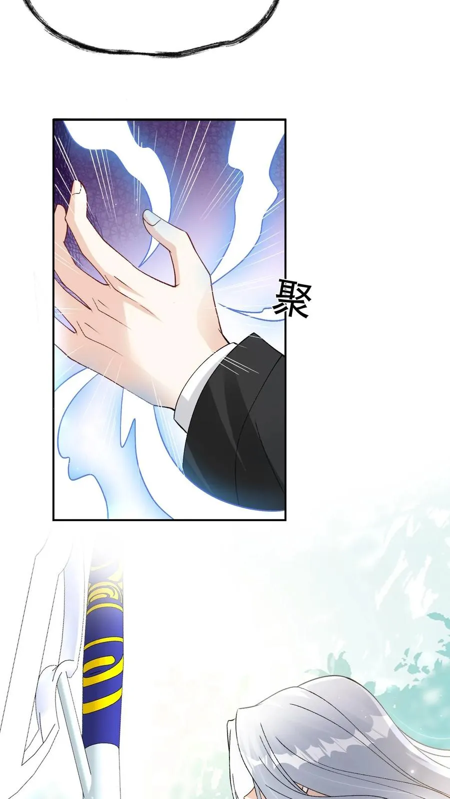 第81话 金鳞护身 第16页