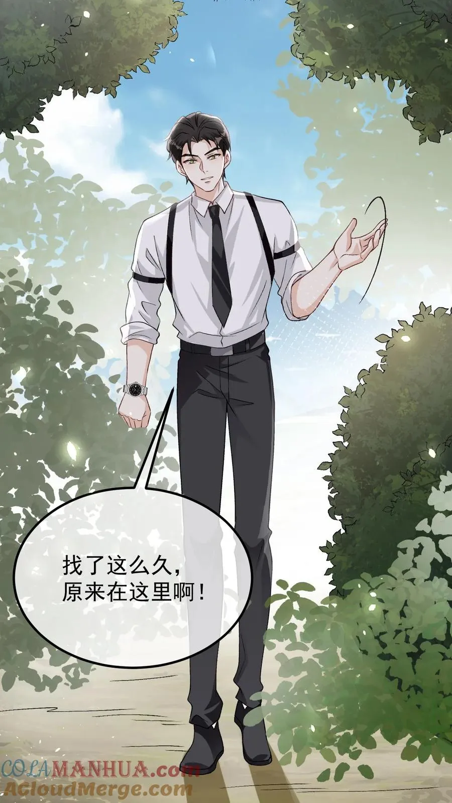 第81话 金鳞护身 第25页